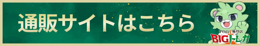 購入ページはこちら